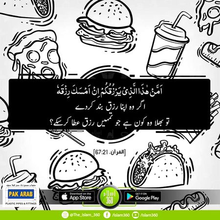 Islamic Quotes image