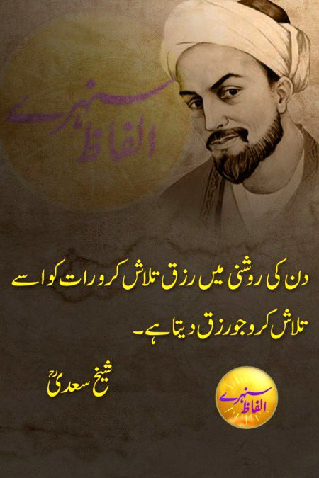 Islamic Quotes image