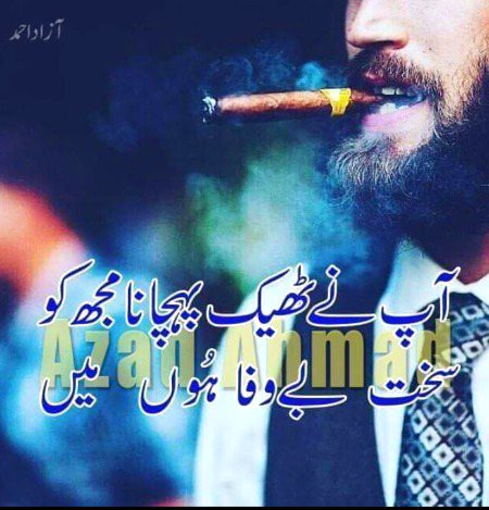 Attitude Poetry image