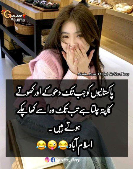 Jokes image