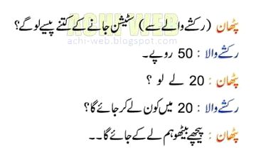 Hahh bilkul