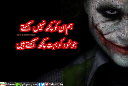 Attitude Poetry image