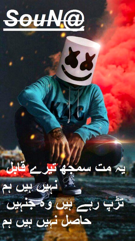 Attitude Poetry image