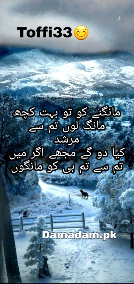 Romantic Poetry image