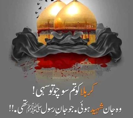 Islamic Quotes image
