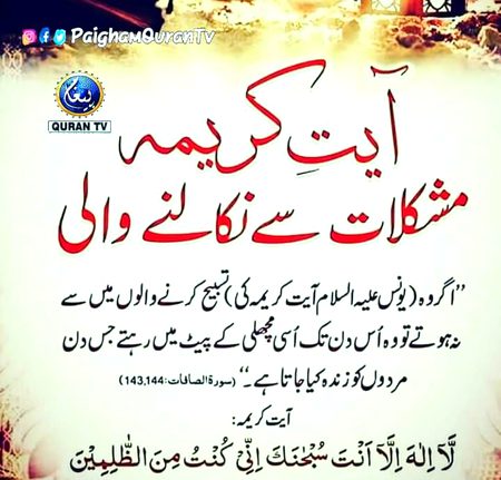 Islamic Quotes image