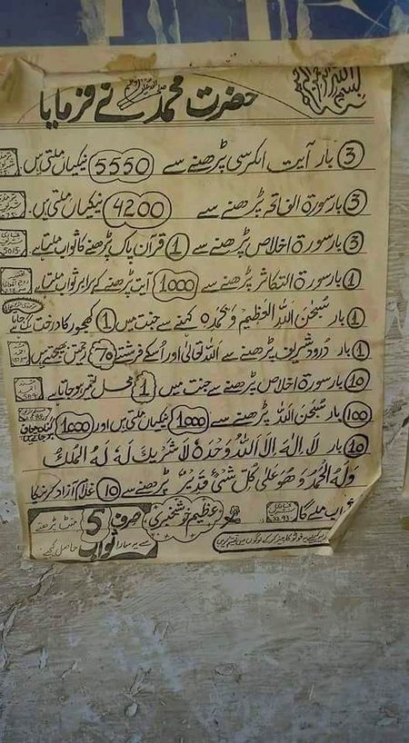 Nabi kareem SAWW ke farman mubarkh