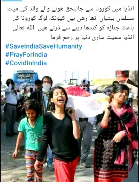 Allah paak kon kis mazhab ka hai mujhy is sai gharz nai hai han insaaneat k naty aap sai ilteja hai malik k rehm farma dain 🙏