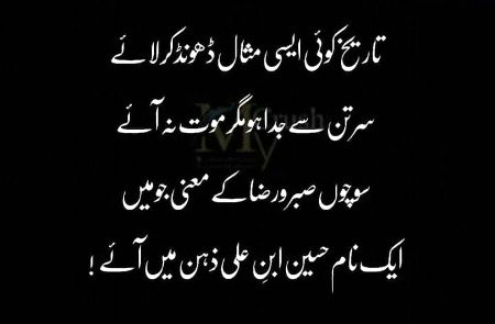 Islamic Quotes image