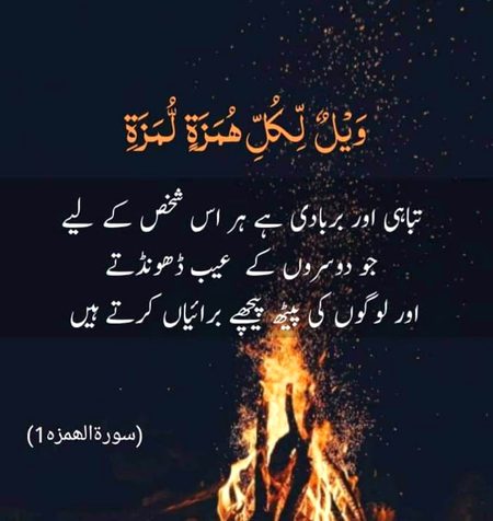 Islamic Quotes image