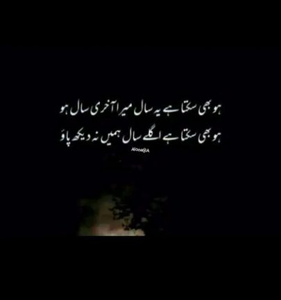 Sad Poetry image