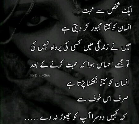 lkn wo hi khof sach ho jay to