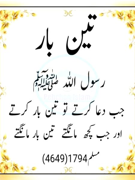 Subhan Allah ❣️ صل اللّٰہ تعالیٰ علیہ وآلہ واصحابہ وبارک وسلم