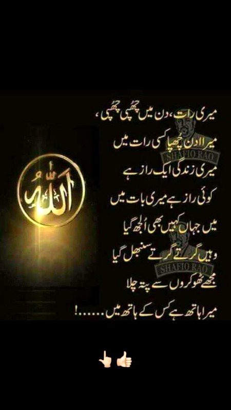 Islamic Quotes image