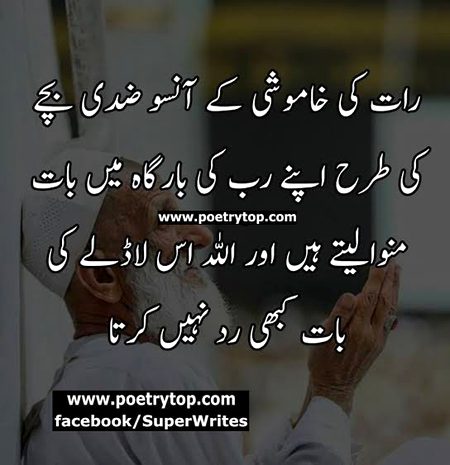 Islamic Quotes image