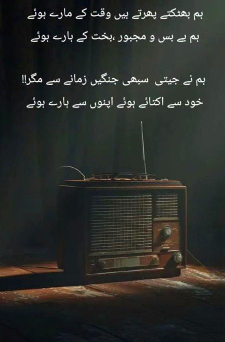 Ab apno pr bhrosa agya h
