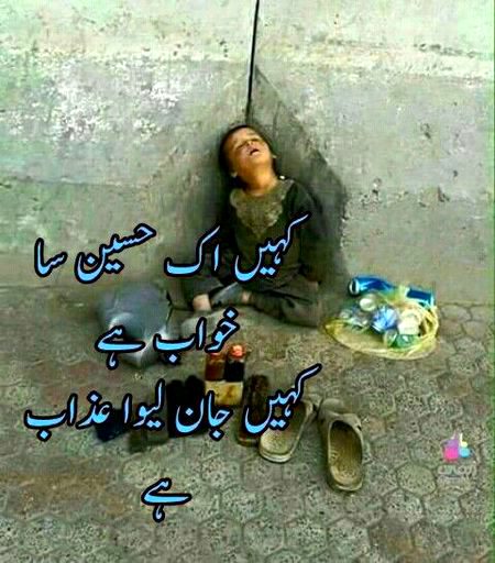 Sad Poetry image