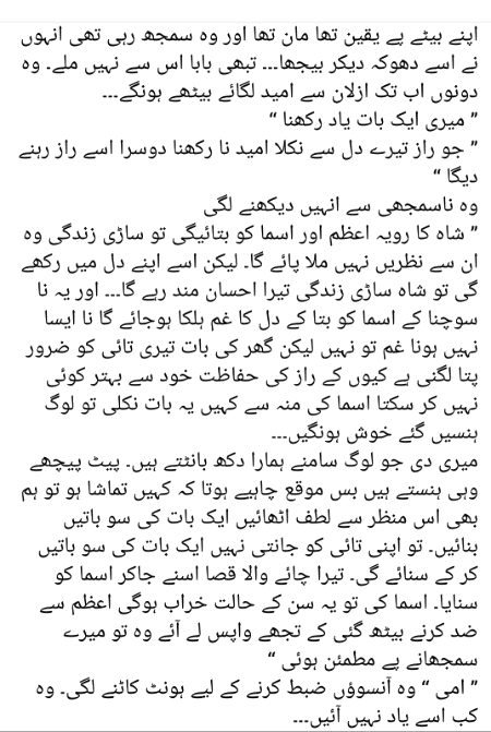 وہ عشق جو سے روٹھ گیا 💕💕