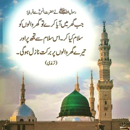 Islamic Quotes image