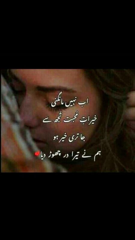 Sad Poetry image