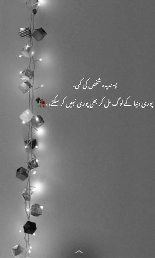 Sad Poetry image