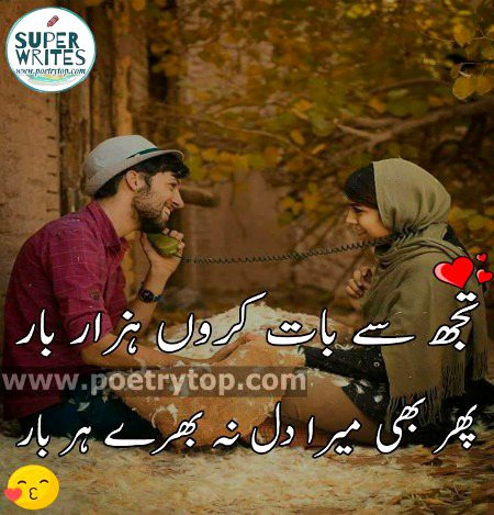 Romantic Poetry image