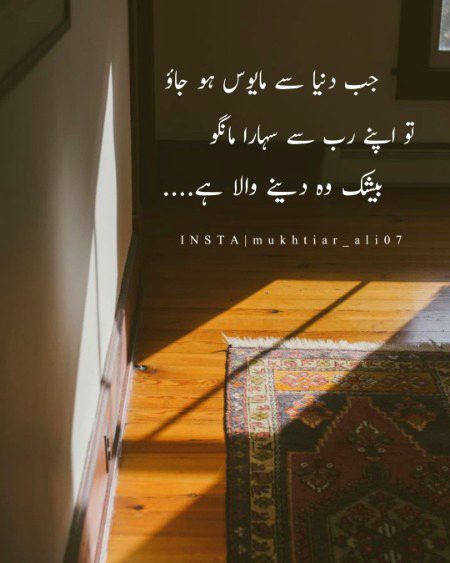 Islamic Quotes image