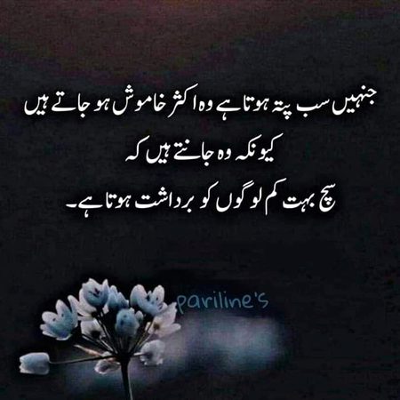 Bilkul Sach kisi kisi sy hi bardash hota hai😏🙄