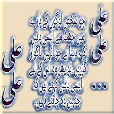 Moula Ali...as☜☆☞