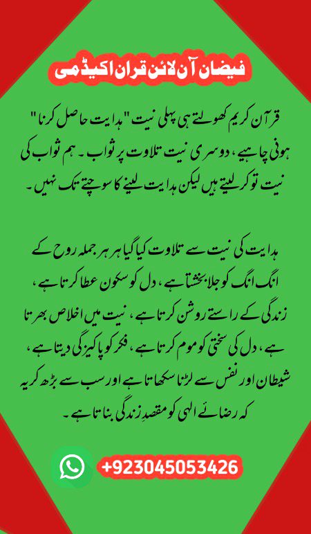 قرآن سیکھیں❤❤🌺🌹