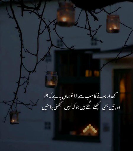 Jo kabi ni samjhna chahiye.. 😔🥀