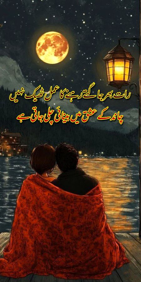 Romantic Poetry image