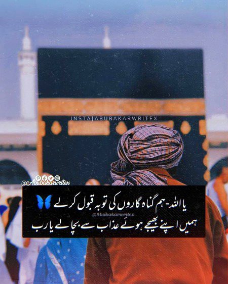 Islamic Quotes image