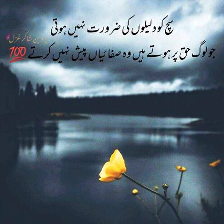Great words