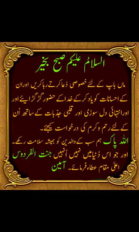 Ameeen Suma Ameeen