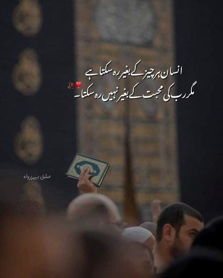 Islamic Quotes image