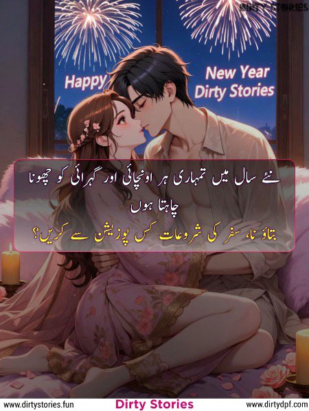 Batao Kahan se shuro Karen safar