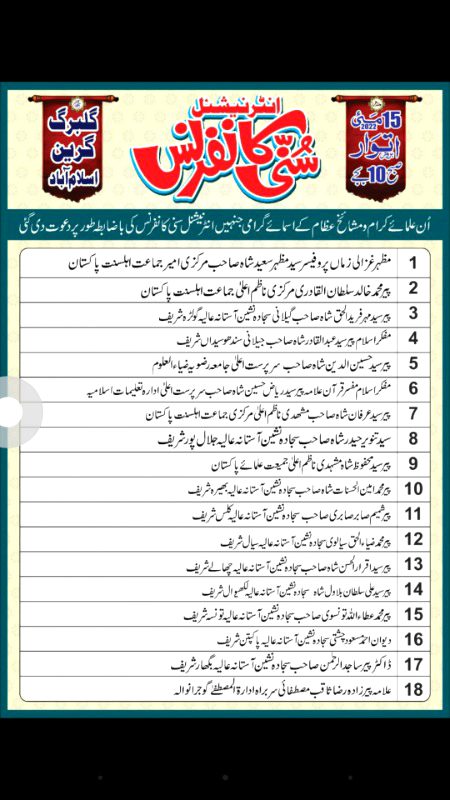 Conference ma Mushaiq Hazraat jo Sheriq hngy