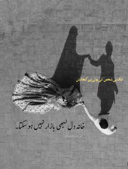 Romantic Poetry image