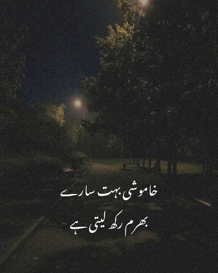 KHAMOOSHI BOHT SAARY BHRAAM RAKH LTI HAAI