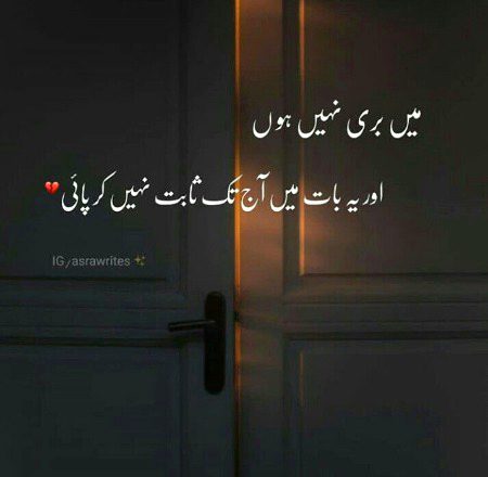 Sad Poetry image