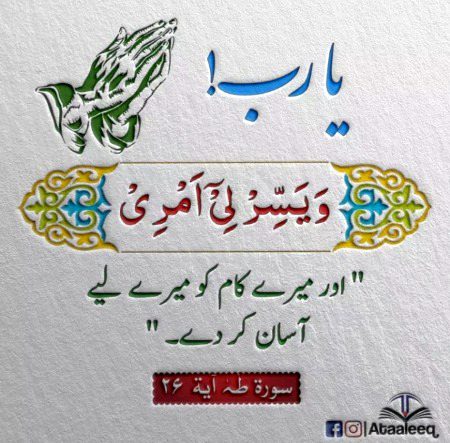 Islamic Quotes image