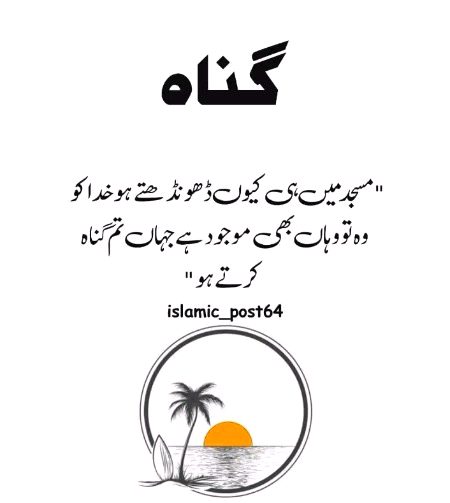 Islamic Quotes image