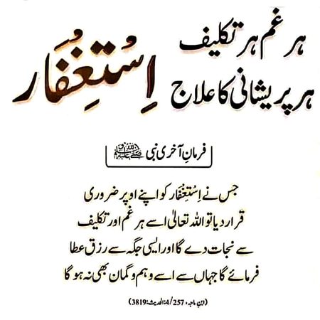 Islamic Quotes image