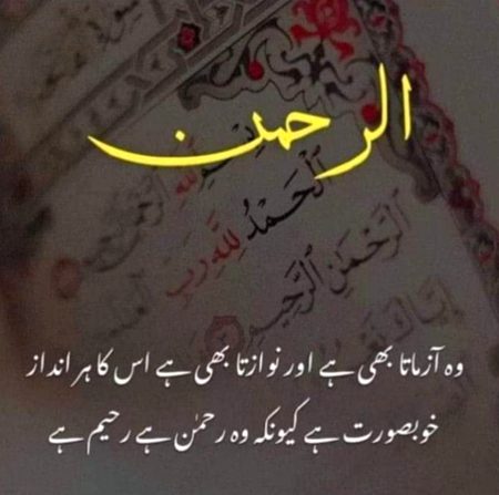 Beshk Allah ka hr Andaz khobort hai❤️❤️❤️❤️