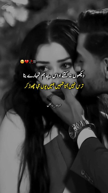 Sad Poetry image