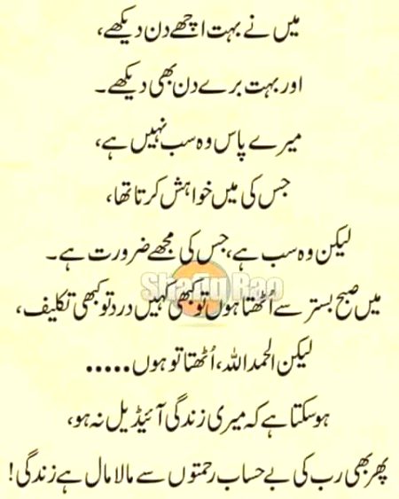 Islamic Quotes image