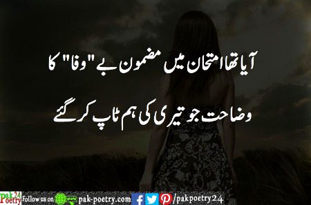 Attitude Poetry image