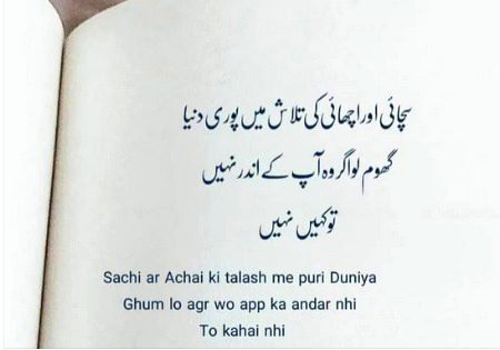 Sach bat hai true