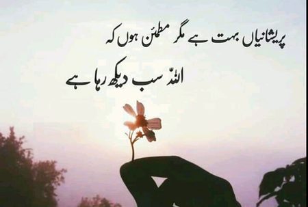 Islamic Quotes image